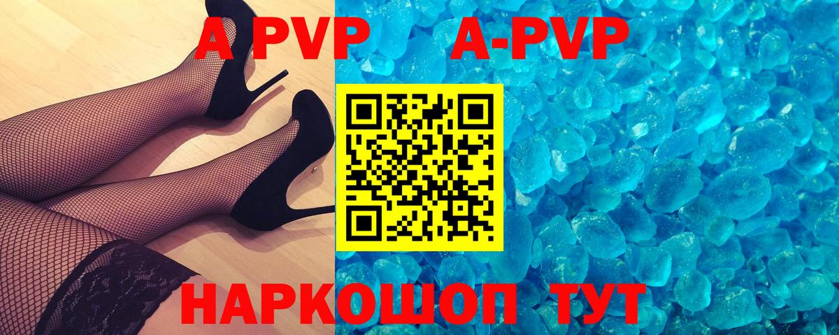 Альфа ПВП крисы CK Сердобск