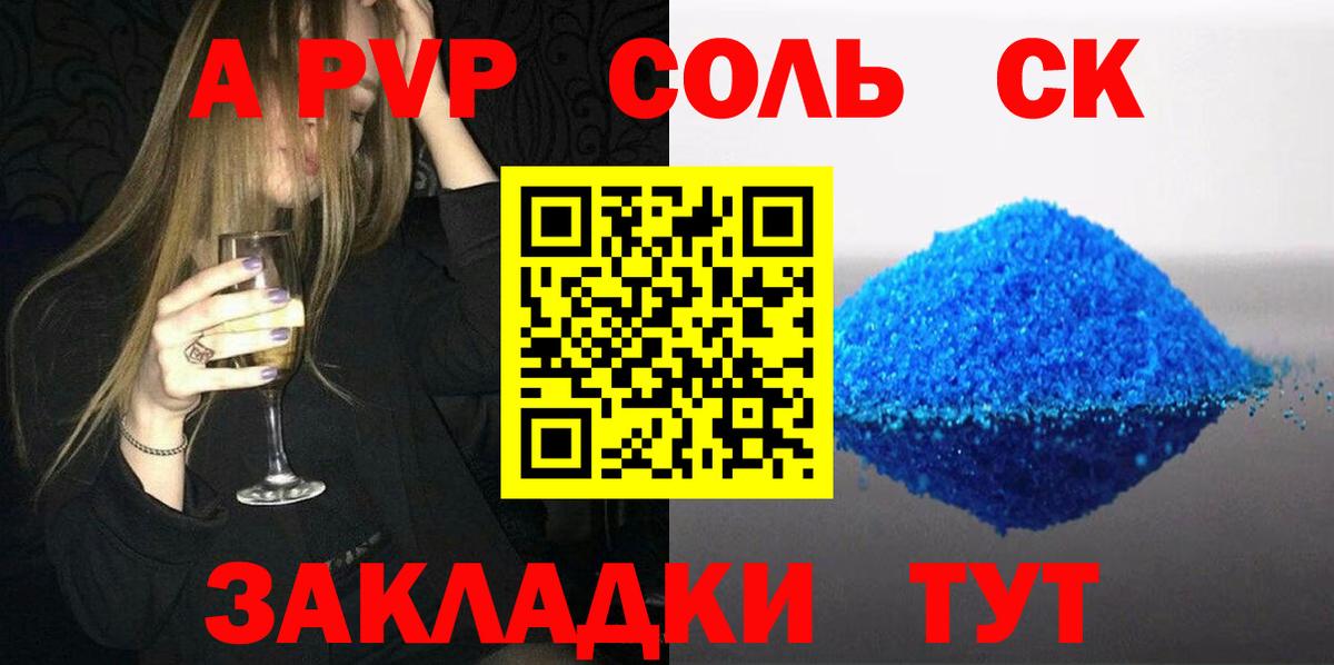 Alpha PVP СК КРИС  Вход с VPN  Сердобск  Alpha-PVP VHQ  APVP VHQ 