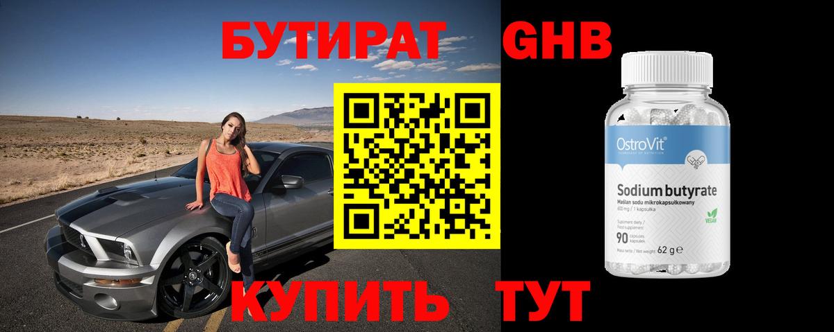 Сердобск  БУТИРАТ оксана  Бутират  Вход с VPN 