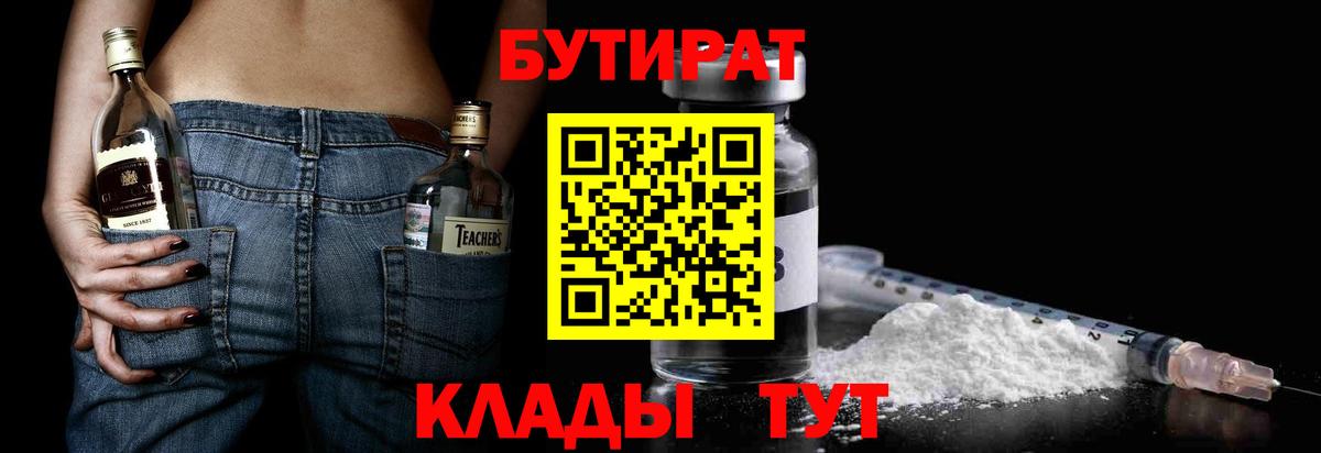 БУТИРАТ оксана Сердобск