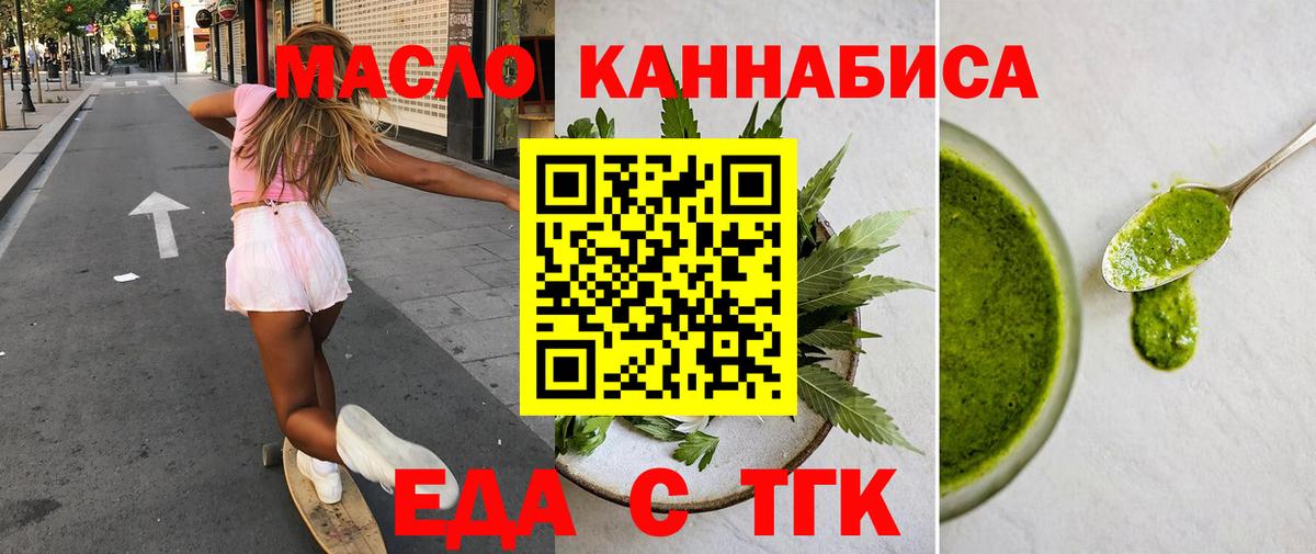 Печенье с ТГК марихуана Сердобск