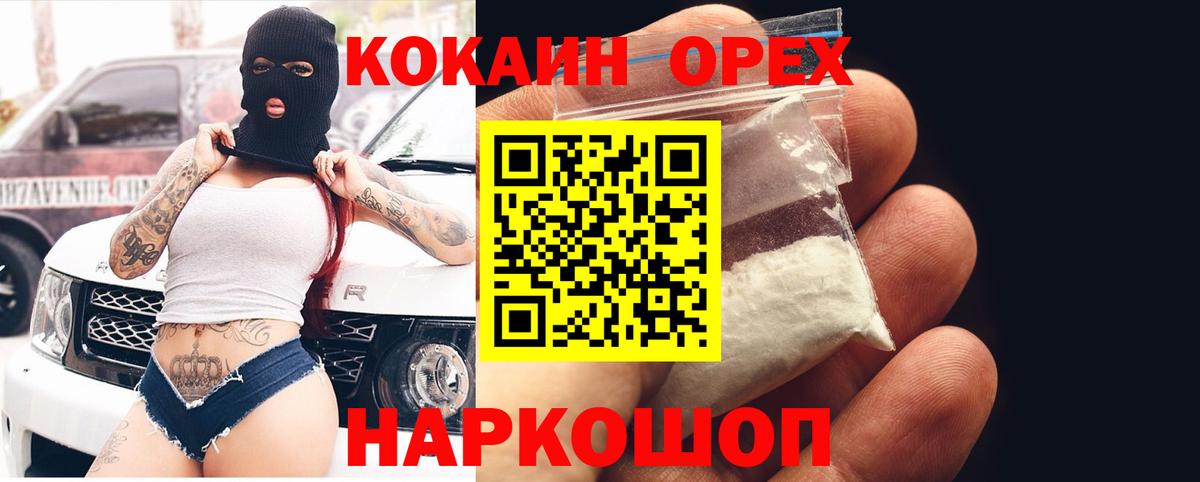 Сердобск  COCAIN Fish Scale  Кокаин Перу  Вход с VPN 