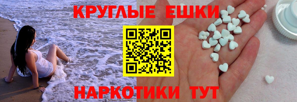 ЭКСТАЗИ 280мг Сердобск