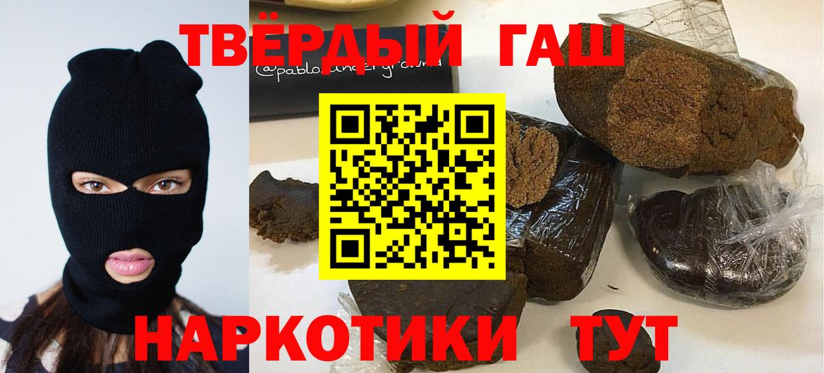 Гашиш AMNESIA HAZE  ГАШ Ice-O-Lator  ГАШИШ  Вход с VPN  Сердобск 