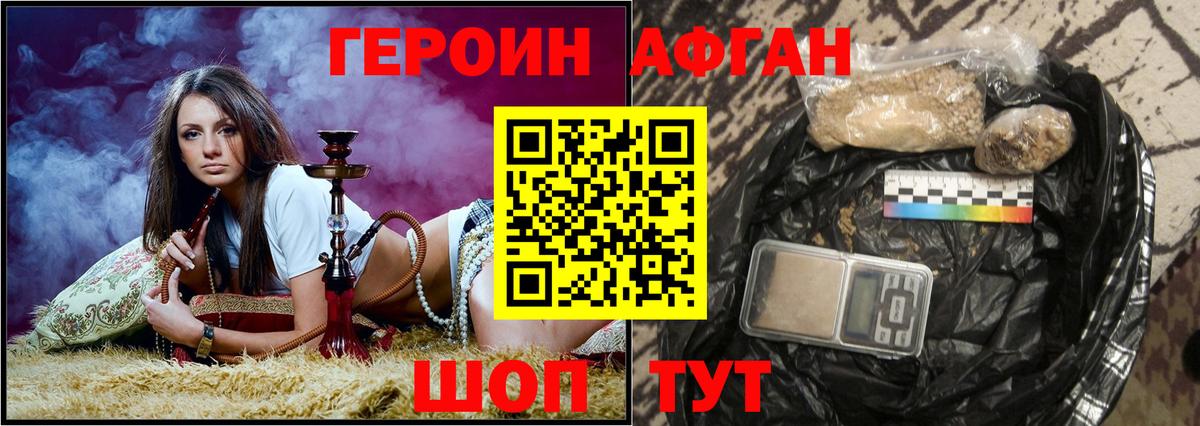 ГЕРОИН хмурый Сердобск