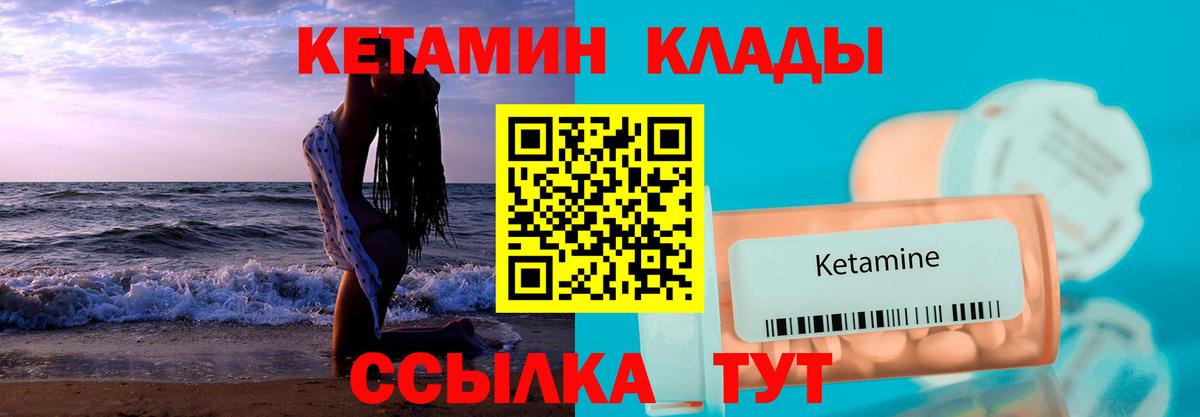 Кетамин ketamine  Вход с VPN  Сердобск  КЕТАМИН ketamine 