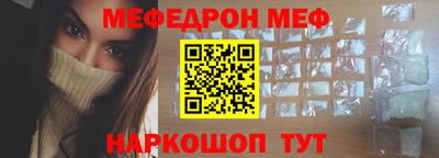мефедрон VHQ Пугачёв