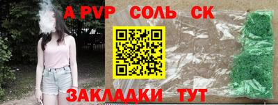a pvp Пушкино