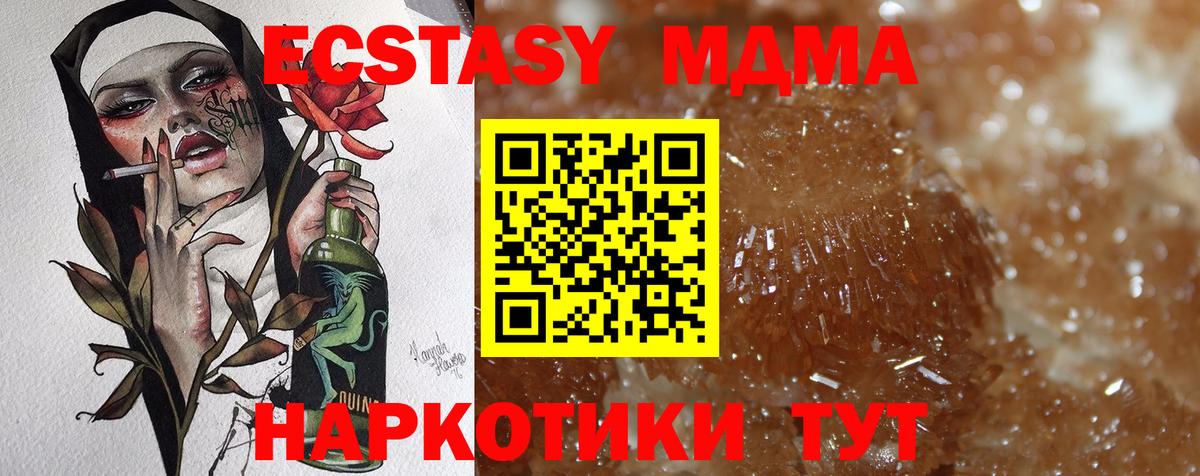 МДМА crystal Сердобск