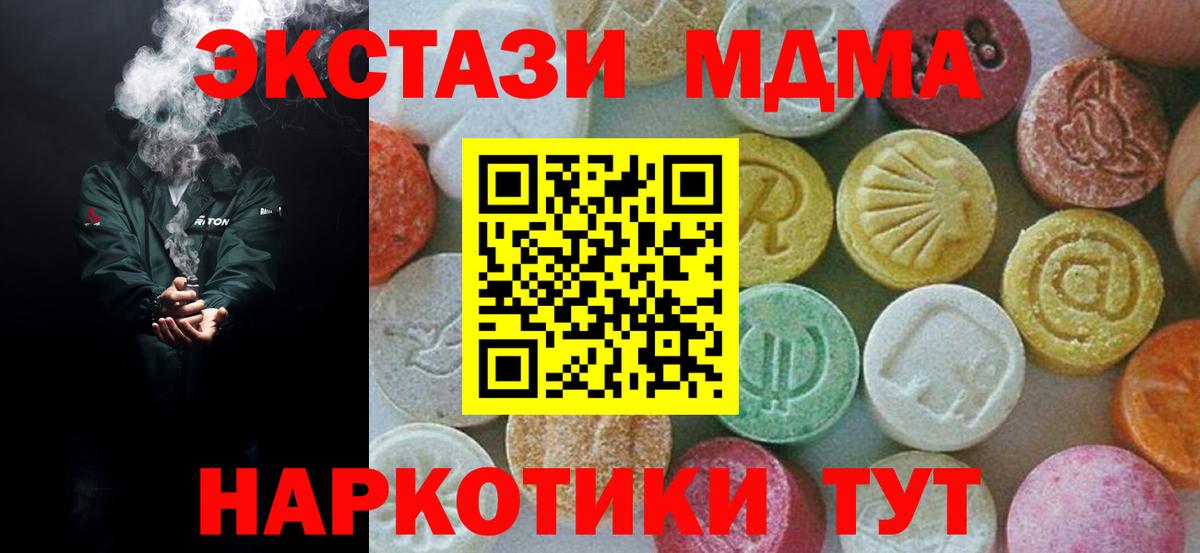 МДМА  МДМА Molly  Сердобск  Вход с VPN  МДМА crystal 