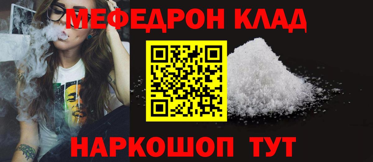 Мефедрон кристаллы Сердобск