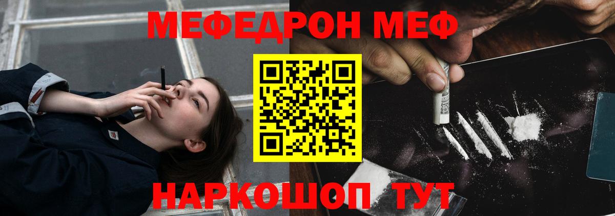 дарнет шоп  Меф  Меф мука  Вход с VPN  Мефедрон мука  Сердобск 