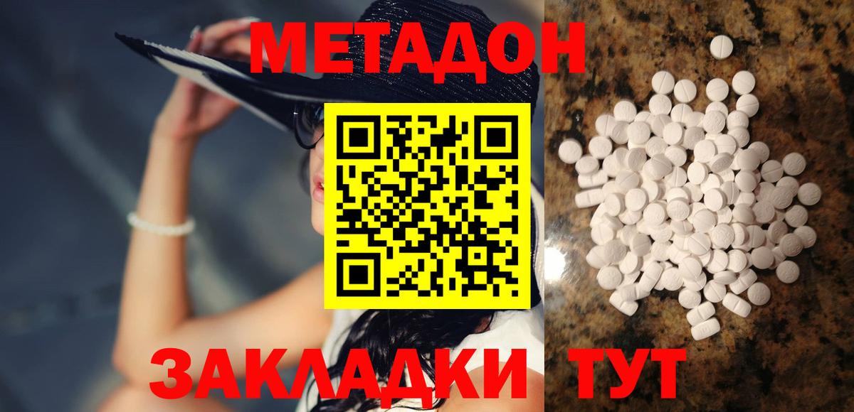 МЕТАДОН белоснежный  Вход с VPN  Сердобск  МЕТАДОН белоснежный 
