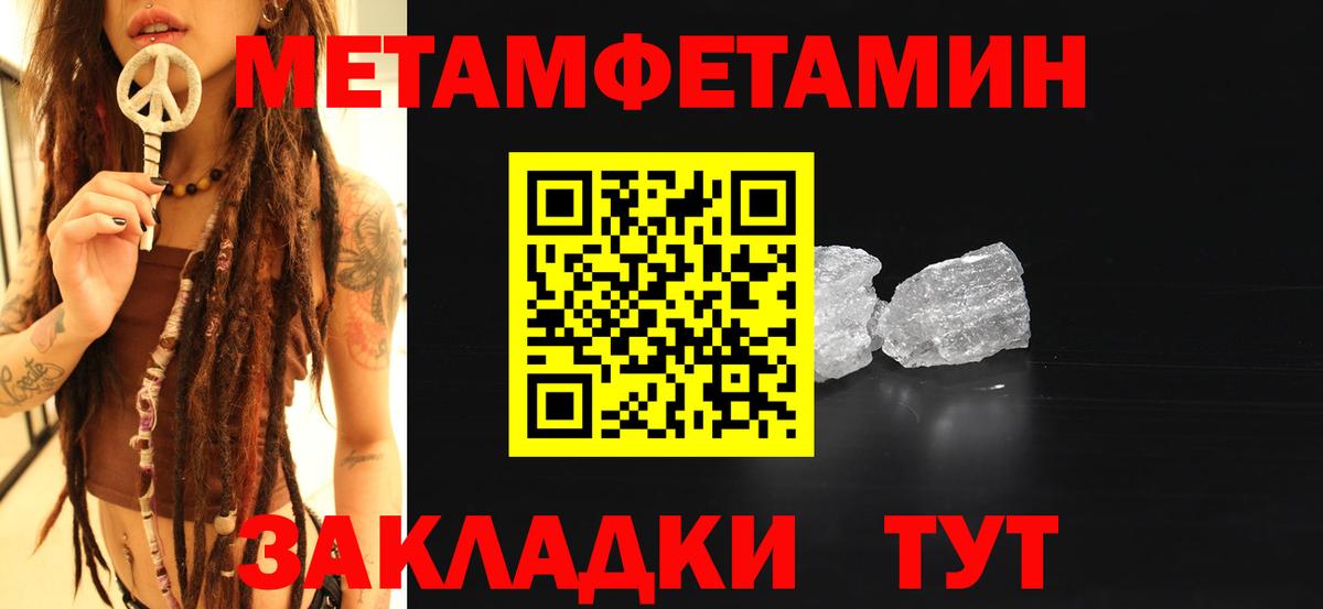 Метамфетамин Декстрометамфетамин 99.9%  Вход с VPN  Метамфетамин Декстрометамфетамин 99.9%  Сердобск 