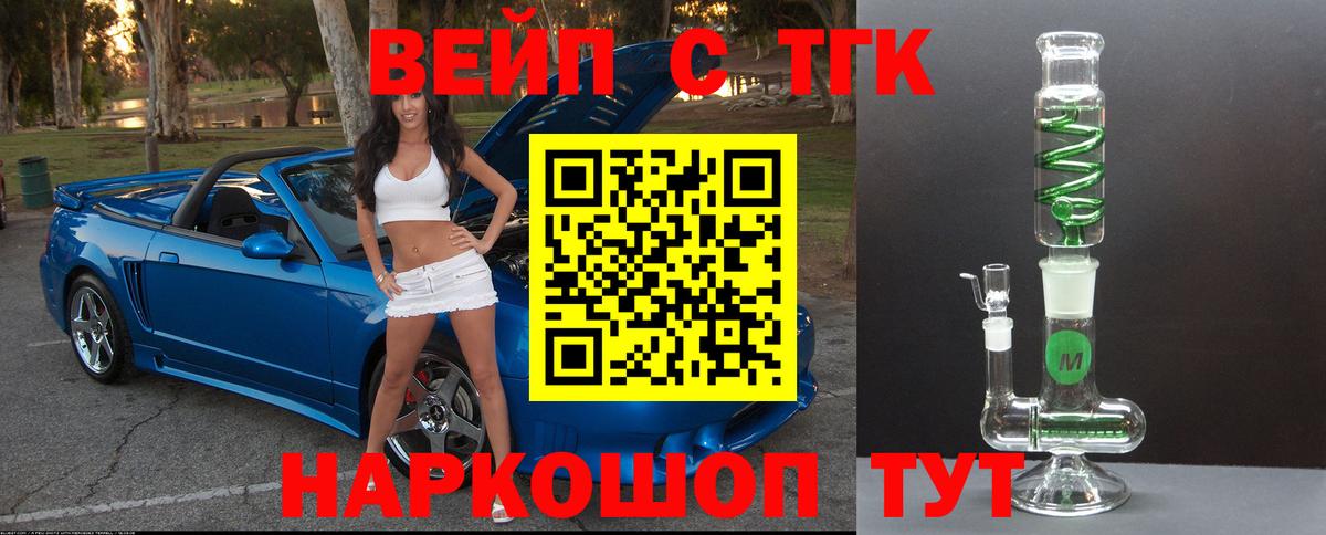 ТГК Wax Сердобск