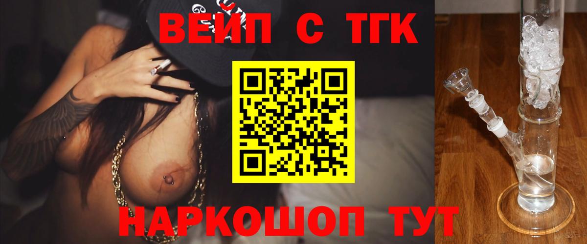 наркота  Вход с VPN  Дистиллят ТГК гашишное масло  Сердобск  Дистиллят ТГК жижа 